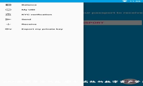 Title: RAN数字货币钱包：安全、高效的数字资产管理工具