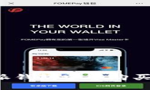 如何通过B特派钱包安全购买TRX：全面指南