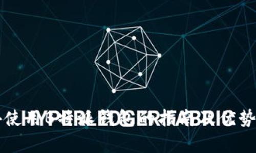 国外使用B特派钱包的指南及优势分析