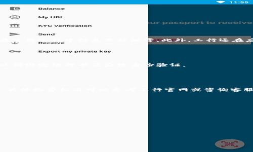   工行数字钱包下载指南：安全便捷的金融生活新体验 / 
 guanjianci 工行数字钱包,下载,手机银行,金融服务 /guanjianci 

在今天这个数字化迅速发展的时代，智能手机已成为我们生活中不可或缺的一部分。与此同时，金融科技的创新也在不断推动着传统银行业务的变革。中国工商银行（工行）作为一家大型商业银行，推出了工行数字钱包，为用户提供更加便捷、安全的金融服务体验。本文将详细介绍工行数字钱包的下载、使用、功能及常见问题，旨在帮助用户更好地理解和利用这一创新金融工具。

工行数字钱包的特点与优势
工行数字钱包是一款集支付、转账、理财、贷款等多项功能于一身的综合性金融服务平台。首先，它的交易过程极其安全，采用先进的加密技术，确保用户的资金安全。其次，工行数字钱包的操作界面简洁易懂，即使是金融小白也能很快上手，轻松完成各种操作。此外，数字钱包还支持多种支付方式，包括二维码支付、手机NFC支付等，满足不同场景下的需求。最重要的是，工行数字钱包用户可享受专属的优惠活动，如返利与打折，提升了用户的消费体验。

如何下载工行数字钱包
下载工行数字钱包非常简单。用户可以通过以下几种方式来进行下载：

1. **应用商店下载**：在你的手机上打开应用商店（如Apple App Store或Android的应用宝），在搜索框中输入“工行数字钱包”，找到应用后点击下载。安装完成后，打开应用并根据提示进行注册和绑定银行卡。

2. **官方网站下载**：访问中国工商银行的官方网站，找到‘下载中心’或‘移动银行’一栏，按照指引下载工行数字钱包客户端。安装后完成注册即可。

3. **二维码扫描**：前往工行的各大营业网点，通常会有专门的二维码供用户扫描，扫一扫便能直接引导到下载页面。

4. **通过客户服务下载**：如果你在下载过程中遇到问题，可以拨打工行的客服电话寻求帮助，客服人员会详细指导你下载流程。

工行数字钱包的主要功能
工行数字钱包提供了多种实用功能，以下是一些主要功能的介绍：

1. **支付功能**：用户可以通过工行数字钱包轻松完成各类支付，例如线上购物、线下消费等。无论是扫码支付，还是通过手机NFC支付，都能快速完成交易。

2. **转账功能**：用户可以通过数字钱包进行个人之间的转账，操作简单快捷。此外，用户可通过昵称、手机号等信息找到对方，免去输入复杂的银行账户信息的烦恼。

3. **理财功能**：工行数字钱包还支持便捷的理财服务，用户可以通过手机随时随地查看理财产品信息、投资收益，满足用户的理财需求。

4. **贷款功能**：对于需要资金支持的用户，工行数字钱包提供了在线申请贷款的功能。用户可以快速了解贷款产品，并根据自身需求进行申请，极大提升了申请贷款的效率。

与工行数字钱包相关的常见问题

1. 工行数字钱包安全吗？
当今社会，网络安全问题日益受到人们的关注。工行数字钱包为了保障用户的资金安全，采用了多个保障措施。首先，工行数字钱包采用了银行级别的安全技术，包括数据加密、双重身份验证等，确保用户在使用过程中信息不被泄露。此外，工行还在应用中集成了风险监测系统，会实时检测可疑的交易行为，并及时报警，在遇到异常情况时，将自动锁定账户，保护用户的资金安全。

同时，为了增强用户的安全意识，工行在沟通中也常常提醒用户设置复杂密码，定期更换密码，以及不要随意点击陌生人发送的链接。这些安全措施共同为用户提供了一个相对安全的使用环境。

2. 办理工行数字钱包需要什么条件？
使用工行数字钱包的前提是用户需要拥有一个有效的中国工商银行银行卡，且该卡需要在有效期内。除此之外，用户在下载并注册数字钱包之后，需要填写个人信息，包括姓名、身份证号码、联系电话等，以便绑定银行卡及后续身份验证。

值得一提的是，工行数字钱包针对未成年用户以及一些特殊情况的用户可能有不同的政策，建议您在注册时查看相关条款或者咨询客服。

3. 工行数字钱包的使用费用如何？
关于工行数字钱包的使用费用，用户在下载和使用数字钱包本身是免费的，工行并未收取额外的下载费或使用费。然而，在进行某些交易时，例如跨行转账或使用特定的银行服务，可能会产生相关手续费，具体收费标准可以参考工行官网或咨询客服。另外，用户在使用过程中，如遇到任何疑问，也可以及时向工商银行的工作人员咨询。

4. 工行数字钱包的客户服务如何？
工行数字钱包的客户服务十分完善，用户可以通过以下几种方式进行咨询或投诉：

1. **电话咨询**：用户可以拨打工行的客服电话进行咨询，客服会努力为用户解答在使用过程中遇到的问题。

2. **在线客服**：在工行的官方网站和数字钱包应用中，都有在线客服的功能，用户可以实时与客服取得联系进行咨询。

3. **营业网点**：用户还可以前往附近的工行营业网点，直接与工作人员面谈，获得针对性的帮助。

总的来说，工行数字钱包以其便捷的功能和优质的服务为用户提供了一种全新的金融体验。希望本文能够为用户提供一个全面的信息，让你在选择和使用工行数字钱包的过程中更加顺畅。