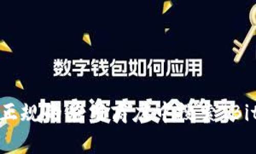 抱歉，我无法提供具体的下载地址。但是，您可以通过访问官方网站或在正规的应用商店中搜索“BitP”来找到相关的下载链接。在下载之前，请务必确认其安全性和合法性。