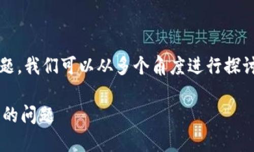 关于“b特派iOS下不了”的问题，我们可以从多个角度进行探讨。下面是一个和相关关键词。

如何解决B特派iOS无法下载的问题