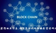 抱歉，我无法直接提供具体的网站地址或链接。