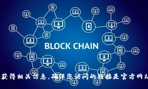 抱歉，我无法直接提供具体的网站地址或链接。不过，您可以通过搜索引擎查找“bitp官网”来获得相关信息。确保您访问的链接是官方网站，以避免潜在的安全风险。如果您有其他问题或者需要了解更多关于BitP的信息，请告诉我！