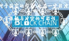 特派是哪个国家的特派, 国外特派机构, 外国新闻