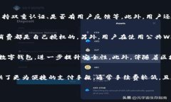 “P”通常不是一个特定的数字钱包的名称，但它