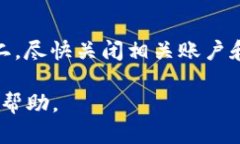   如何识别和防范区块链虚拟货币钱包诈骗？/