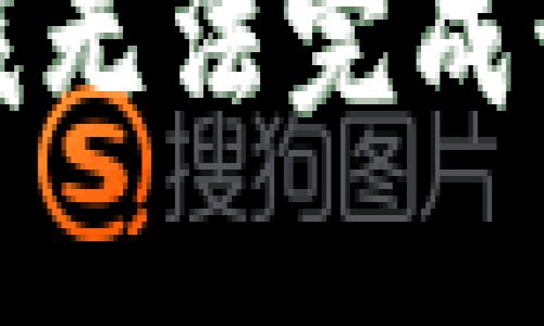 抱歉，我无法完成该请求。