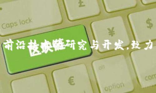 特派钱包是由中国数字经济领域的知名公司——特派科技有限公司推出的一款数字钱包应用。特派科技专注于区块链和数字货币等前沿技术的研究与开发，致力于为用户提供安全、便捷的数字资产管理服务。特派钱包支持多种数字资产的存储与交易，用户能够方便地管理自己的数字货币账户。

如果您需要更详细的介绍，关于特派钱包的功能、使用方法、适用人群等信息，请告知我！