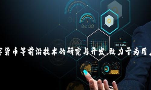 特派钱包是由中国数字经济领域的知名公司——特派科技有限公司推出的一款数字钱包应用。特派科技专注于区块链和数字货币等前沿技术的研究与开发，致力于为用户提供安全、便捷的数字资产管理服务。特派钱包支持多种数字资产的存储与交易，用户能够方便地管理自己的数字货币账户。

如果您需要更详细的介绍，关于特派钱包的功能、使用方法、适用人群等信息，请告知我！