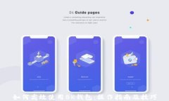 如何高效使用BK钱包：操作指南及技巧