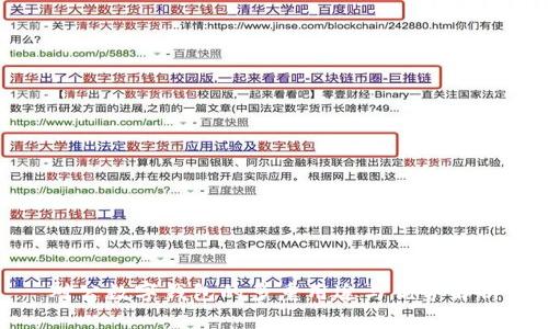 对公数字钱包的多重用途与优势解析