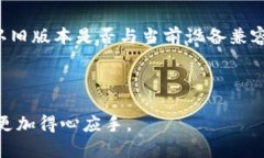   B特派客户端升级指南：如何高效提升你的使用