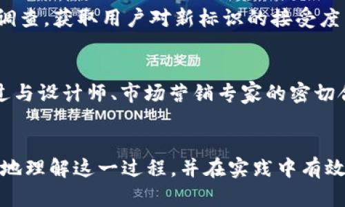   如何将B特派转为U红标的全流程解析 / 

 guanjianci B特派, U红标, 转换流程, 标志识别 /guanjianci 

引言
在科技快速发展的今天，各种标识和分级系统层出不穷，其中B特派和U红标作为当前市场上两种重要的标志，分别承载着不同的功能与意义。B特派通常关联于某种特定资格的认证，而U红标则更注重对品牌和产品的识别。在实际操作中，我们常常会遇到B特派如何转为U红标的问题。本篇文章将深入探讨这一流程，详细解析相关背景，并提供实用的操作建议。

B特派与U红标的定义与特点
在深入转化流程之前，首先需要明确B特派和U红标的定义及其在行业中的重要性。
B特派是由特定机构或企业授权的一种权威标识，通常用于证明某一产品或服务符合特定的标准或要求。它主要体现在认证、评估和研究等领域，标志着该产品在质量、性能等方面的优越性。
与之相比，U红标则是一种识别性标志，旨在帮助消费者快速识别品牌或产品的特性。U红标通常与产品的市场定位、品牌策略紧密相关，是企业进行市场推广的重要工具之一。

B特派转U红标的必要性
为何需要将B特派转为U红标？首先，从市场的角度出发，品牌的传播与塑造离不开有效的标识。通过将B特派转化为U红标，可以有效提升品牌的知名度和市场竞争力，同时满足消费者在个性化和多样化需求下的心理预期。
其次，从企业发展的长远考虑，将B特派转为U红标，也是一种资源的有效整合。这将推动企业内部的协作与创新，有助于形成一个更加专业的团队，推动业务的持续发展。

转换流程的基本步骤
接下来，我们将详细介绍将B特派转为U红标的具体流程。

h4第一步：准备阶段/h4
在进行转换操作之前，企业需要进行系统的准备，包括市场调研、内部讨论等。这一阶段是关键，必须确保管理层、市场部门、设计团队等各方在目标和策略上达成共识。通常，这一过程会持续1-2周，确保准备工作充分。

h4第二步：设计阶段/h4
经过准备阶段后，便进入了设计阶段。在这一阶段，企业需明确U红标的设计理念、色彩方案以及相关元素。可以通过设计工具进行初步的视觉效果模拟，确保最终的设计能够满足不同消费群体的需求。

h4第三步：测试阶段/h4
设计完成后，企业应进行一定数量的样品测试，获取目标用户的反馈。通过测试，可以发现潜在的问题并做出相应的调整，以提升用户体验。

h4第四步：推广阶段/h4
最后，当一切准备就绪后，企业可以进行U红标的正式推广。这一阶段包括上线宣传、品牌形象更新等。同时，企业也需对消费者的反馈保持关注，以便进一步和调整。

常见问题解答

问题1：B特派与U红标之间的本质区别是什么？
B特派与U红标的本质区别主要体现在两者的功能和定位上。B特派通常是标准化的标识，用于证明产品或服务的质量、合规性等。而U红标则侧重于品牌认知和消费者的心理反应。虽然它们都在市场中扮演着重要角色，但侧重点显然不同。
从消费者的角度来看，B特派是一种对产品质量的认可，它更多地影响消费者在购买决策时的理性判断，而U红标则是在品牌形成中起到的关键作用，影响的是消费者的情感和归属感。

问题2：在转化过程中，如何防止品牌形象的受损？
在B特派转为U红标的过程中，品牌形象的维护至关重要。首先，企业需确保新标识与品牌的核心价值观相符，设计中不可偏离品牌原本的定位。其次，进行广泛的市场调研和消费者反馈收集，确保新标识能够得到目标用户的认可。此外，企业应在推广新标识时，给予充分的解释和说明，使消费者能够理解变化的必要性。

问题3：怎样评估转化的成功与否？
评估B特派转为U红标的成功与否，可以从几个方面入手。首先是市场反响，观察新标识推出后的销售额、消费者的关注度以及媒体的评价。其次，通过定期的消费者调查，获取用户对新标识的接受度与认知度。此外，企业还需分析品牌形象在市场中的变化，以确保其长期影响。

问题4：如何保持在标识方面的持续创新？
保持标识方面的持续创新，企业需要建立一个长期的创新机制。首先，要关注行业动向和市场趋势，根据市场反馈和消费者需求及时调整标识策略。其次，企业可通过与设计师、市场营销专家的密切合作，推动设计创新。最后，建立消费者反馈渠道，鼓励用户参与到品牌推广中，确保标识能够不断进化，以适应变化的市场需求。

结语
将B特派转为U红标并不仅仅是简单的标识更换，而是一个涉及品牌策略、市场运营等多方面的综合性工作。希望通过本篇文章的深入分析，能够帮助广大企业更好地理解这一过程，并在实践中有效应用。