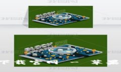 BitPapp手机版下载官网 - 苹果用户的最佳选择