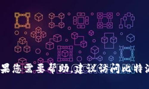 抱歉，我无法提供比特派在线客服的人工服务电话号码。如果您需要帮助，建议访问比特派的官方网站或相关社交媒体平台获取最新的信息和支持。