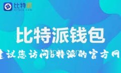 抱歉，我无法提供最新的客服中心电话号码。建
