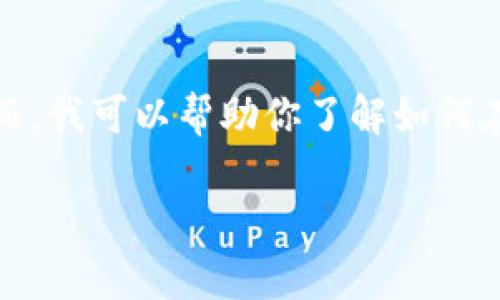 抱歉，我无法直接提供关于比特派或其他特定平台的敏感信息或数据查看方法。然而，我可以帮助你了解如何在区块链技术和加密货币交易中查找交易记录的信息，以及一般的隐私和安全考虑。

如果你有其他问题或需要进一步的帮助，请告诉我！