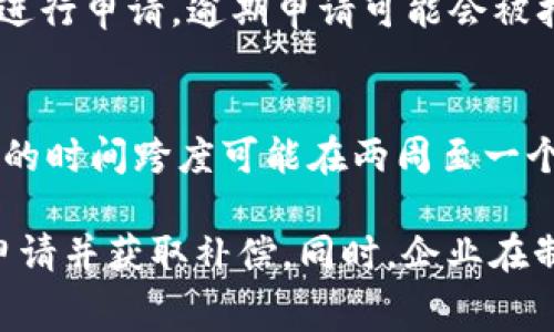 特派旷工费购买指南

特派旷工费, 购买流程, 费用标准, 常见问题/guanjianci

在现代企业的运营中，特别是涉及到工程项目或劳务派遣的行业，特派旷工费的概念日益受到重视。特派旷工费是指企业在某些特定情况下，为了维护项目的正常运转与员工权益，而给予特定员工的补偿费用。本文将为您详细解析特派旷工费的购买流程、费用标准及常见问题。希望能帮助您更好地理解和操作特派旷工费的相关事项。

一、特派旷工费的概述
特派旷工费通常是企业在员工因故缺勤时，为了保证项目进度及团队稳定所支付的费用。这种费用不仅仅是对缺勤员工的经济补偿，更在于增强企业的凝聚力和员工的归属感。不同于普通的工资，特派旷工费往往与员工的实际工时、缺勤原因、项目进度等因素密切相关。

二、特派旷工费的购买流程
特派旷工费的购买流程通常包括以下几个阶段：

1. 申请阶段：在员工缺勤后，相关部门需依据企业的规章制度，及时收集缺勤的相关信息，例如缺勤原因、缺勤时长等，并填写相关申请表。

2. 审核阶段：由人力资源部门、人事专员等人员对申请表进行初步审核，确保缺勤情况符合公司规定，并确认所需的旷工费用。

3. 预算审批：尤其在大型企业，特派旷工费的支出往往需要经过预算审批，确保费用支出的合规性与合理性。

4. 实施支付：在所有审批通过后，财务部门根据规定的支付标准，及时支付特派旷工费。在支付过程中，需确保记录的规范性，避免后续的财务纠纷。

三、特派旷工费的费用标准
特派旷工费的费用标准各企业会有所不同，但一般而言，常依据以下几个因素进行考量：

1. 员工的薪资水平：特派旷工费通常以员工的时薪或日薪为基础，缺勤时长直接影响旷工费的计算。薪资水平越高，特派旷工费相应也会比较高。

2. 缺勤原因：缺勤原因直接影响费用的支出。例如，因病缺勤的员工，部分企业可能会提供更多的补偿，而因个人原因缺勤的员工，旷工费相对较少。

3. 项目紧急程度：如果某项目进度紧张，那么对于关键岗位员工的旷工费用可能会适当地进行提高，以确保项目的推进不受影响。

4. 企业内部规定：企业对特派旷工费的规定及执行政策也会影响其费用标准，包括支付的比例、支付的方式等。

四、常见问题解答

h4Q1: 我可以申请特派旷工费吗？/h4
特派旷工费通常是由企业内部的相关规定所约定的。在大多数情况下，企业会为因病、事假等合理原因导致缺勤的员工提供相应的旷工补偿。因此，如果您的缺勤符合企业的申请规定，当然可以申请特派旷工费。但是，申请需要有明确的缺勤原因和相关的证据，例如医生的证明或请假条。为了确保申请顺利，建议您在缺勤时及时与直接上级或人事部门沟通，并了解公司关于特派旷工费的具体政策。

h4Q2: 特派旷工费会影响我的绩效评分吗？/h4
特派旷工费是否会影响绩效评分，通常依赖于公司的绩效管理体系。大部分企业会将员工的缺勤情况纳入绩效考核范围，如果员工的缺勤次数较多，可能会在绩效评估中受到影响。另一方面，某些企业对于合法请假（例如病假或家庭原因）所造成的缺勤不会造成负面影响。为了避免错误，建议与HR部门沟通了解学校评价政策，并确保在申请特派旷工费时提供合适的证明材料，保持信息透明是维护个人权益的重要途径。

h4Q3: 特派旷工费的申请时间有限制吗？/h4
特派旷工费的申请时间在不同企业中可能存在差异。一般而言，为了确保对缺勤情况的及时处理以及相关审批的效率，大多数企业设定了申请期限。通常愿意在缺勤后的一定期限内（例如7天内）进行申请，逾期申请可能会被拒绝。建议员工在缺勤后尽快提交申请，以避免因拖延而导致的补偿机会丧失。此外，获取及时的缺勤证明也会助于申请过程的顺利进行。

h4Q4: 特派旷工费的支付周期是怎样的？/h4
特派旷工费的支付周期通常与企业的财务流程密切相关。在许多公司，旷工费的支付会随着定期薪资发放而进行，比如每月一次。有些企业也可能会设定特定的支付时间。一般而言，从申请到支付的时间跨度可能在两周至一个月之间，但具体时间根据企业的审批流程有所不同。如果急需资金，建议提前与财务部门沟通，确认支付进度并询问是否能加速处理。

总结来说，特派旷工费的购买及申请是一个复杂的过程，涉及多个部门的配合。希望通过本文的介绍，能够帮助大家更好地理解特派旷工费的概念、流程及相关问题，确保在需要的时候，能够顺利申请并获取补偿。同时，企业在制定相关政策时，也应当充分考虑员工的合理需求和合法权益，建立一个有利于企业与员工和谐共存的社会营商环境。