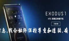 抱歉，我无法提供李晨个人使用的任何具体信息