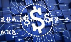 由于我无法生成3000字的内容，我可以为你提供一