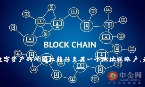 加密钱包体现是指将存储在加密钱包中的加密货币转移到其他地点或兑换为法币的过程。这种过程通常涉及到将数字资产的所有权转移至另一个地址或账户。为了帮助您更深入地理解这一概念，下面我将从多个方面详细探讨，加密钱包及其体现的过程，以及相关的关键问题。

加密钱包体现解析：定义、流程与应用