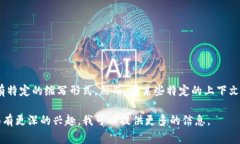 加密钱包的英文缩写通常是“Crypto Wallet”，没有