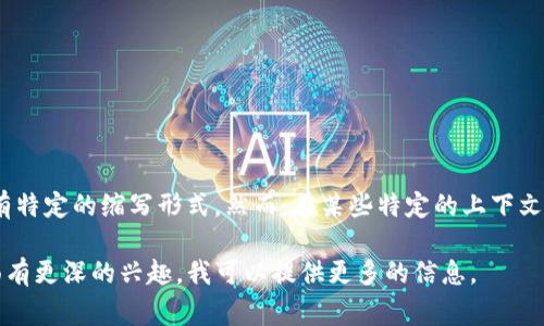 加密钱包的英文缩写通常是“Crypto Wallet”，没有特定的缩写形式。然而，在某些特定的上下文中，可能会见到“CW”被作为加密钱包的缩写使用。 

如果你对加密钱包的工作原理、安全性、类型等方面有更深的兴趣，我可以提供更多的信息。