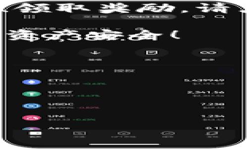 ### 数字钱包诈骗文案

—— 别让诈骗破坏你的财富安全！——

“您的数字钱包登录异常，请立即验证身份以保障您的资金安全！点击链接重置密码：[假网址]”

“我们发现您的账户存在可疑活动，请立即验证身份以避免账户冻结！立刻处理：[假网址]”

“恭喜您，您获得了数字钱包的优惠活动！领取奖励，请点击：[假网址]”

—— 警惕这些常见诈骗手段，保护您的资产安全！——

### 注意事项：
- 切勿轻易点击不明链接
- 不要随便分享个人信息
- 定期检查你的数字钱包活动记录

保持警惕，确保你的财产安全！