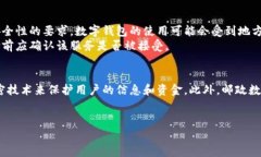 邮政数字钱包编号是一个数字标识符，用于唯一