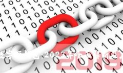 : 工行数字硬钱包：2023年全面解析及应用前景