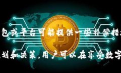 比特派钱包转币收费吗多少钱一个比特派钱包,