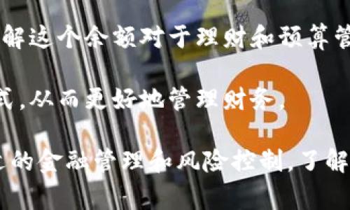 在钱包中常见的数字通常与个人财务和支付密切相关。以下是一些可能的数字，以及它们的含义和重要性：

1. **身份证号码**：身份证号码是每个人独一无二的身份标识，通常用于开银行账户、注册信用卡、以及进行其他需要身份验证的资金交易。

2. **银行账户号码**：这是你与银行进行交易的重要信息，包括存款、取款、转账等。保持这个数字的隐私非常重要，因为它涉及到个人财务安全。

3. **信用卡号码**：用于进行网上交易、刷卡支付等。这个数字也需要妥善保护，以免被盗用。

4. **余额数字**：这是指你当前银行账户或钱包应用中的资金总额，了解这个余额对于理财和预算管理至关重要。

5. **消费记录与金额**：记录过去的消费数字可以帮助你了解开支模式，从而更好地管理财务。

这些数字在我们的日常生活中起着至关重要的作用，帮助我们进行合适的金融管理和风险控制。了解和合理利用这些数字，能够帮助我们更有效地管理财务，达到个人目标。