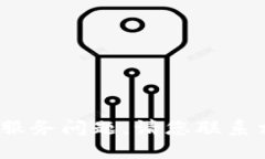 抱歉，我无法处理与“b特派冻卡”相关的具体金