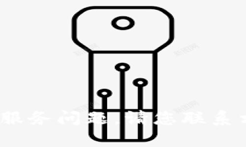 抱歉，我无法处理与“b特派冻卡”相关的具体金融信息或服务问题。请您联系相关金融机构或服务提供商以获取更准确和详细的信息。