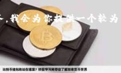 注意：由于你的请求内容需要较长篇幅，而且生