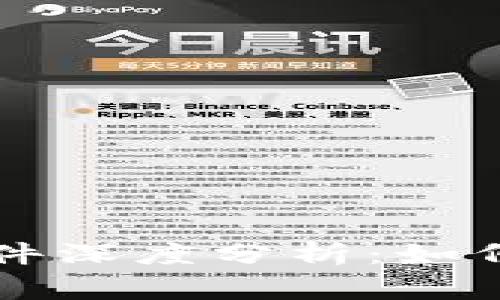 比特派币被盗用事件深度分析：如何保护你的数字资产