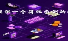 注意：由于该请求的字数要求较高（3000字以上）