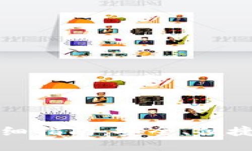 数字钱包转钱详细指南：安全、便捷的电子支付方式