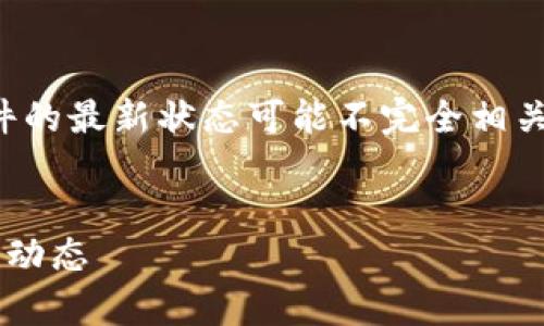 请注意：以下内容与特定产品或软件的最新状态可能不完全相关。请访问官方渠道以获取最新信息。


比特派钱包安卓版使用指南与最新动态