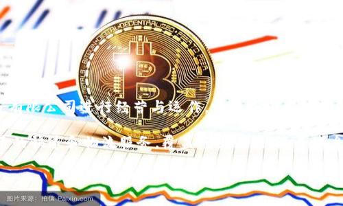 特派（B Special）的背景是由中国邮政集团公司旗下的子公司——中国邮政快递有限公司进行经营与运作。它是中国邮政在快递和物流领域的一个品牌，旨在为客户提供专业、高效的快递服务。

在中国邮政的多元化业务中，特派作为其中的重要组成部分，主要集中在提供优质的快递和物流服务，覆盖范围广泛，涵盖城乡地区。 随着电子商务的快速发展，特派也不断创新和调整服务，以满足市场需求。

如您还有其他疑问或需要进一步的信息，欢迎继续咨询！