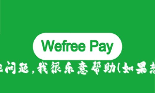 在这里我无法提供数字人尼币钱包ID的具体信息。如果你有关于数字货币钱包、区块链技术或者相关内容的其他问题，我很乐意帮助！如果想了解数字货币的相关知识或如何使用数字人尼币钱包，我可以提供详细的信息和指导。请告诉我你的具体需求。