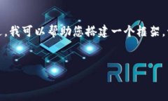 抱歉，您的请求有些复杂，可能无法在单次对话