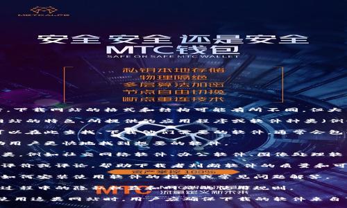 特派下载网站通常是指提供软件下载的特定网站。下载网站的格式和结构可能有所不同，但大多数这样的网页通常包含以下几个元素：

1. **首页**：介绍网站的功能和服务。可能包括网站的特色、所提供的应用程序或软件种类（例如，系统工具、应用程序游戏等）。

2. **软件下载区**：这是网站的主要部分，用户可以在此查找、下载他们需要的软件。通常会包括软件的名称、版本号、大小、描述，以及下载链接。

3. **搜索功能**：许多下载网站提供搜索栏，帮助用户更快地找到想要的软件。

4. **分类导航**：软件通常会根据类型或功能分类，例如社交网络软件、办公软件、图像处理软件等。

5. **用户评价或评论区**：允许用户对软件进行评价或评论，帮助下载者判断软件的质量和可靠性。

6. **技术支持或帮助文档**：很多网站还会提供如何安装使用软件的指南或常见问题解答。

7. **隐私政策和使用条款**：确保用户知悉下载过程中的隐私权益和网站的使用规则。

以上是一般特派下载网站的基本结构和内容。在使用这类网站时，用户应确保下载的软件来自可信来源，以避免潜在的恶意软件风险。