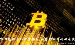数字钱包柜台的设置指南：从基础到进阶的全流
