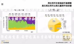 比特派钱包能买东西币吗？全面解析与应用场景