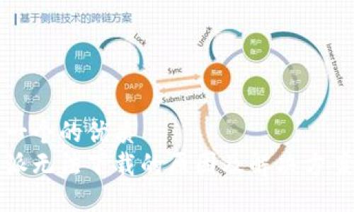 思考一个的优质
比特派无法下载的原因及解决方案详解
