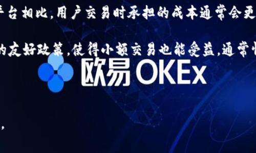 特派钱包手续费减免详解：如何降低您的交易成本

特派钱包, 手续费, 减免, 交易成本/guanjianci

在日常的数字货币交易中，手续费是一个不可忽视的成本，尤其是对于频繁进行交易的用户而言。特派钱包作为一个新兴的数字钱包平台，其独特的手续费减免政策吸引了众多用户的关注。本文将深入探讨特派钱包的手续费减免政策，以及用户如何利用这一政策来降低交易成本。此外，我们还将回答与此主题相关的几个重要问题，以帮助用户更好地理解特派钱包的运作机制和费用结构。

特派钱包手续费减免政策概述

特派钱包的手续费减免政策旨在为用户提供更加灵活和经济的交易选择。根据官方信息，特派钱包为所有用户提供了一定比例的手续费减免，具体比例视不同的交易类型而定。一般来说，用户在进行普通交易时，会享受到5%-15%的手续费减免，而对于大额交易或者VIP用户，手续费减免比例可能更高。

此外，特派钱包还不定期推出促销活动，比如在特定节假日期间，用户的交易手续费可能会进一步减少。用户在这些活动期间进行交易，将更加划算。为了确保用户充分利用这些减免机会，特派钱包平台会在其官方网站和社交媒体平台上公布相关信息，用户可以及时关注并把握这些机会。

如何申请手续费减免

申请特派钱包的手续费减免相对简单。首先，用户需要在特派钱包平台注册账户并完成身份验证。账户激活后，用户将默认享受基础的手续费减免服务。

此外，特派钱包还设立了VIP等级制度。用户在平台上的交易频率和交易额都会影响其VIP等级，等级越高，享受的手续费减免比例也就越高。因此，活跃用户通过增加交易频率和交易额，可以逐步提升自己的VIP等级，从而进一步降低佣金支出。

用户还可以通过邀请好友注册使用特派钱包来获得额外的手续费减免。在用户成功邀请新用户注册并交易后，双方都可以获得一次性手续费减免奖励。这不仅帮助新用户降低了交易成本，对于活跃用户来说也增加了额外的收益。

特派钱包的手续费结构分析

在了解了特派钱包的手续费减免政策后，分析其手续费结构也非常重要。特派钱包的手续费主要分为交易手续费、提现手续费和转账手续费。不同类型的手续费适用于不同的交易活动。

1. **交易手续费**：这是用户在特派钱包内部进行数字货币交易时需要支付的费用。通常情况下，该费用会在交易完成时直接从交易金额中扣除。特派钱包为大量用户提供手续费减免，以助于提升平台的活跃度。

2. **提现手续费**：用户将其资产从特派钱包提取到外部平台时，需支付提现手续费。该费用通常依据提取金额的大小而有所不同。有些额度较高的提现可能享有手续费减免，而一些特殊活动期间，则可能完全免除提现手续费。

3. **转账手续费**：在特派钱包内转账时，用户也需要支付一定的手续费。特派钱包会根据转账金额和用户的VIP等级来确定最终的手续费率。

综合来看，特派钱包的手续费设置相对灵活，用户在计划交易时，可以根据自己的需求灵活选择，并通过积极参与手续费减免活动来降低总体成本。

可能相关问题的解答

ol
li特派钱包手续费减免政策如何影响用户的交易决策？/li
li特派钱包的手续费结构是否适合小额交易用户？/li
li用户如何通过优惠活动进一步降低手续费？/li
li特派钱包与其他数字钱包平台的手续费政策比较如何？/li
/ol

特派钱包手续费减免政策如何影响用户的交易决策？

手续费是用户进行数字货币交易时的重要考量因素。特派钱包的手续费减免政策使得用户在选择交易平台时，有了更多的决策依据。首先，低手续费或减免政策能够直接降低用户的交易成本，吸引更多用户选择在特派钱包进行交易，尤其是对于频繁交易的用户来说，这一点尤为重要。

例如，用户在进行高频交易时，如果平台手续费过高，可能会影响其利润的实现。而特派钱包通过实施减免政策，使得用户更有动力在此平台上进行交易，从而影响其交易频率和交易量。此外，当用户了解到如果提高其VIP等级将享受到更高的手续费减免，这种风险与收益的考虑，亦促使用户在推广与使用上更加积极。

其次，在市场环境变化时，对于一些需要快速决策的投资者，手续费减免的政策提供了一种灵活应对的方法。当市场波动较大时，投资者可以在手续费较低的平台上迅速调仓，避开市场风险，而不必因为高昂的交易费用而被锁定在错误的投资决策当中。

综上所述，特派钱包的手续费减免政策显著影响了用户的交易决策，包括选择交易平台、交易频率、交易方式等。同时也使得用户在把握市场机会时，可以更为灵活和高效。

特派钱包的手续费结构是否适合小额交易用户？

小额交易用户的需求与大额交易用户有所不同，特派钱包的手续费结构设定是否适合小额交易的用户，成为了一个重要话题。特派钱包的一大特色在于它为不同用户提供了个性化的手续费政策，这使得小额交易用户同样能够从中受益。

具体来看，对于小额用户而言，尽管手续费比例相对固定，但由于特派钱包的手续费减免政策，用户在进行相对较小金额的交易时，仍然能够享有显著的成本优势。举例来说，如果小额用户进行常规交易，原本的手续费可能会被减免24%，这无疑降低了其交易成本。

另外，提到提现手续费，小额用户在提现时，往往会因为手续费过高而感到无奈。然而，若能把握特派钱包在特定场合免除提现手续费的机会，便能有效减轻经济负担。总的来说，特派钱包通过灵活多样的手续费政策，给与小额交易用户重视，使得整体交易体验愈发友好。

用户如何通过优惠活动进一步降低手续费？

特派钱包定期推出各种优惠活动，用户可以借此机会进一步降低手续费。这些活动一般包括但不限于新用户优惠、节假日优惠、邀请好友得佣金等。每种活动都有其独特的规则与优势，适应不同需求的用户。

首先，新用户在注册特派钱包后，通常可以获得一次性的手续费减免或现金奖励。这一优惠使得新用户在入驻初期便能感受到平台的友好态度，有效降低他们的试用成本，增加了用户转化的概率。

其次，在特定的节假日（如新年、国庆等），特派钱包会推出优惠活动，使得用户在这些期间进行交易，能享受到更低的手续费。同时，参与这些活动的用户能够直接获得返现或额外的手续费减免，用以激励用户参与。

此外，通过邀请好友加入特派钱包，用户也可以获得额外的手续费减免。在用户成功邀请好友注册并成功交易后，双方都能获得额外的费用减免奖励。这样的机制不仅提高了平台的用户粘性，也为任何既有用户在节省交易成本的同时，带来了额外的收入来源。

特派钱包与其他数字钱包平台的手续费政策比较如何？

在选择数字钱包时，手续费政策是用户比较频繁关注的内容之一。特派钱包与其他数字钱包平台相比，其手续费政策具有明显的优势。虽然每个平台的手续费政策略有不同，但特派钱包凭借其灵活的减免措施，确实在同类产品中占有一席之地。

以交易手续费为例，大部分数字钱包一般都有固定收费标准，而特派钱包则通过减免政策为用户提供了更大的灵活性。一般来说，特派钱包的基础手续费率较低，因此与其他平台相比，用户交易时承担的成本通常会更低。

特别是对于高频交易或大额交易的专业用户，特派钱包的VIP干预机制意味着他们将享受到更高的手续费减免，而这一点在其他钱包中很少见。此外，特派钱包针对小额用户的友好政策，使得小额交易也能受益。通常情况下，用户在较小的交易金额上能够享有更合适的手续费，这相比于众多平台都显得颇具竞争力。

总的来说，特派钱包在手续费减免和用户友好政策方面表现出色，不仅吸引了新用户，也增强了老用户的粘性，在竞争激烈的市场环境中脱颖而出。

通过以上讨论，可以看出特派钱包的手续费减免政策对用户的交易决策、交易结构以及市场选择产生了重要影响。用户应该抓住这些机会，更好地他们的交易流程与成本控制。