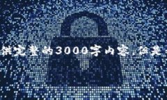 请注意，我将为您提供一个的、相关关键词和内