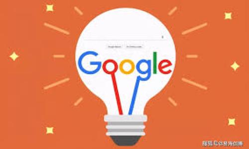 在当前的数字资产与金融科技发展快速的背景下，越来越多的用户开始关注各种数字钱包的功能与兼容性。特别是针对不同类型的加密货币，用户希望找到一个能够方便、安全地管理他们的资产的平台。关于“b特派钱包是否能接收XRP（瑞波币）”这个问题，也成为了许多数字资产用户关注的焦点。

b特派钱包能接收XRP吗/b特派钱包能接收XRP吗

特派钱包, XRP, 瑞波币, 数字货币/guanjianci

### 引言

在数字货币行业，XRP作为一种知名的加密货币，因其高效的交易速度和低廉的手续费而广受欢迎。而b特派钱包作为一个相对新兴的数字资产管理工具，吸引了一部分用户的注意。用户在选择数字钱包时，通常关注兼容性、安全性和用户体验等多个方面。在此背景下，我们将重点探讨b特派钱包是否能够接收XRP，并对其进行深入的分析。

### b特派钱包简介

b特派钱包是一个多重数字货币钱包，用户可以将多种类型的加密资产存储在该钱包内。它因其友好的用户界面、高级的安全措施以及对各种数字货币的支持而受到用户的青睐。钱包支持用户进行加密资产的发送、接收、兑换等多种功能，旨在为用户提供简便的数字资产管理方案。

### b特派钱包是否支持XRP

1. b特派钱包对XRP的支持

根据官方资料与用户反馈，b特派钱包目前支持多种加密货币，包括比特币、以太坊和一些其他主流数字资产。然而，对于XRP的支持情况则较为复杂。一方面，b特派钱包在其支持的币种列表中可能不包含XRP，另一方面，一些用户在钱包的社区论坛上表示，他们成功地通过该钱包进行过XRP的交易。

在这个问题上，用户首先需要确认钱包的最新版本是否支持XRP，且在进行任何操作之前，建议查看最新的官方声明和用户论坛的反馈。随着b特派钱包的发展，其支持的数字货币种类可能会增加，用户需要保持对这些变化的关注。

2. 如何查询b特派钱包的支持币种

对于大多数用户来说，在使用任何钱包之前，了解其支持的币种是非常重要的。用户可以通过以下几种方式确认b特派钱包对XRP的支持：

- **查看官方文档**：大多数数字钱包都会在其官方网站上提供相应的支持币种列表。在这里，用户可以清楚地看到当前支持的所有数字资产。

- **用户评价与社区交流**：参与相关的用户论坛和社交媒体平台，查看其他用户的反馈可能会提供一些实用的信息。用户通常会分享他们的经历，包括是否能够通过b特派钱包成功接收或发送XRP。

- **联系客服**：如果用户对自己的钱包功能有疑问，直接联系客服是一个可靠的选择。客服可以及时更新钱包的具体功能，帮助用户解答关于XRP的问题。

### b特派钱包的安全性分析

3. b特派钱包的安全性能

对于任何一个数字钱包，安全性都是用户最关注的问题之一。b特派钱包在安全性设计上采取了多种措施，包括加密技术、双重验证和备份选项等。

- **加密保护**：b特派钱包使用高水平的数据加密技术，以保护用户的私钥和交易信息。这是确保用户资金安全的重要保障。

- **双重身份验证**：为了增加账户的安全性，钱包提供双重身份验证功能，用户在进行交易时需要通过第二层验证，从而显著提高了安全性。

- **定期更新与备份**：b特派钱包会定期进行软件更新，以修复可能存在的漏洞，并且建议用户定期备份他们的钱包信息，以防止不可预见的故障。

然而，用户在使用b特派钱包时，也需警惕相关的网络钓鱼等诈骗行为，确保自己在官方途径获取信息，并时刻保持良好的安全习惯。

### 其他数字钱包与XRP的比较

4. 其他钱包对XRP的支持和优缺点

除了b特派钱包，市场上还有许多其他钱包提供对XRP的支持。通过与这些钱包的比较，用户可以更好地理解选择自己的钱包时所需考虑的因素。

- **硬件钱包**：例如Ledger和Trezor等硬件钱包，他们通常被认为是最安全的选择，因为他们的私钥存储在设备内部，不会面临网络攻击的风险。然而，它们的使用相对复杂，适合对安全性要求极高的用户。

- **软件钱包**：如Exodus和Atomic Wallet，这些钱包界面友好，适合新手用户，同时也支持XRP的发送与接收。缺点是相对硬件钱包安全性较低。

- **交易所钱包**：许多数字货币交易所（如Binance、Coinbase等）也提供XRP的钱包服务。这种方法便于交易，但用户需注意交易所的安全性及潜在的资产风险。

### 结论

关于“b特派钱包能否接收XRP”的问题，答案并非绝对，因其可能随市场动态变化而变化。用户在进行数字资产交易时，需密切关注钱包的更新与支持币种，同时保持警惕，加强资金的安全管理。无论如何，选择一个信用良好、安全可靠的钱包始终是数字资产持有者的重要任务。

### 可能相关问题

1. **如何选择合适的数字钱包？**
2. **XRP的未来前景如何？**
3. **XRP交易的手续费与速度对比其他加密货币？**
4. **如何安全存储和备份加密货币？**

每个问题将详细讨论，深入分析相关内容。